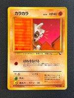 Cubone [Series III] #104 Pokemon Japanese Vending