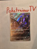 Rocket’s Dugtrio AR 206/193 M2a – Japanisch NM