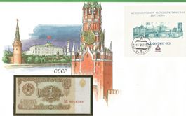 CSSR , 1 Rubel Banknotenbrief , Erh.s.scan