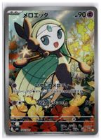 Meloetta (MBD 022) AR