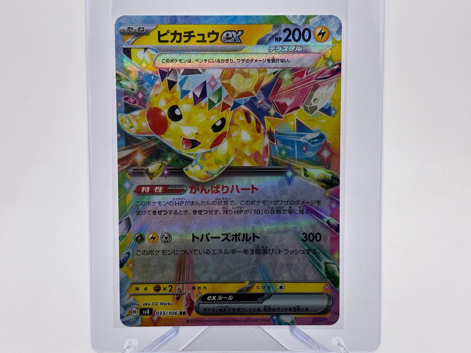 Pokémon Sammelbilder & Trading cards: Super Electric Breaker - Pikachu ex  (sv8 33) - JP – Neu (gemäss Beschreibung) aus Allschwil von Bullach
