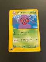 Arbok 1st ED 067/128 Expedition Base Set