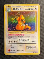 Dragonite No.149 Mystery of the Fossils JAP