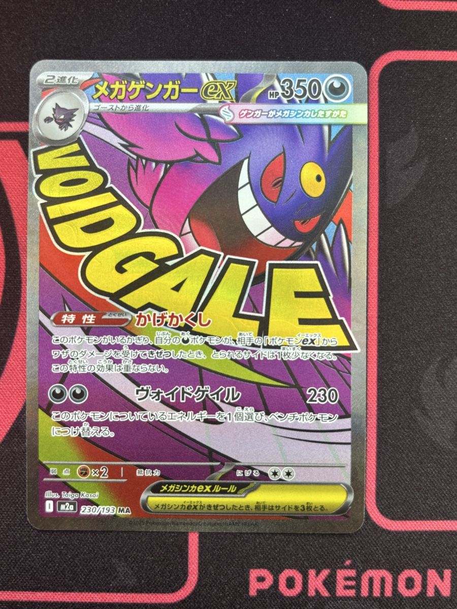 Pokémon Sammelbilder & Trading cards: Mega gengar ex #230 JP Pokemon  – Gebraucht aus Oberrohrdorf von HOLO_LEGENDS