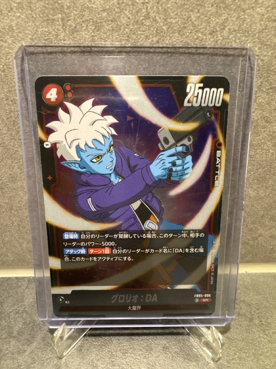 Carte collezionabili: Carte Dragon Ball Super FB05-006 – Nuovo (secondo la descrizione) da Petit-Lancy venduto da Vizta