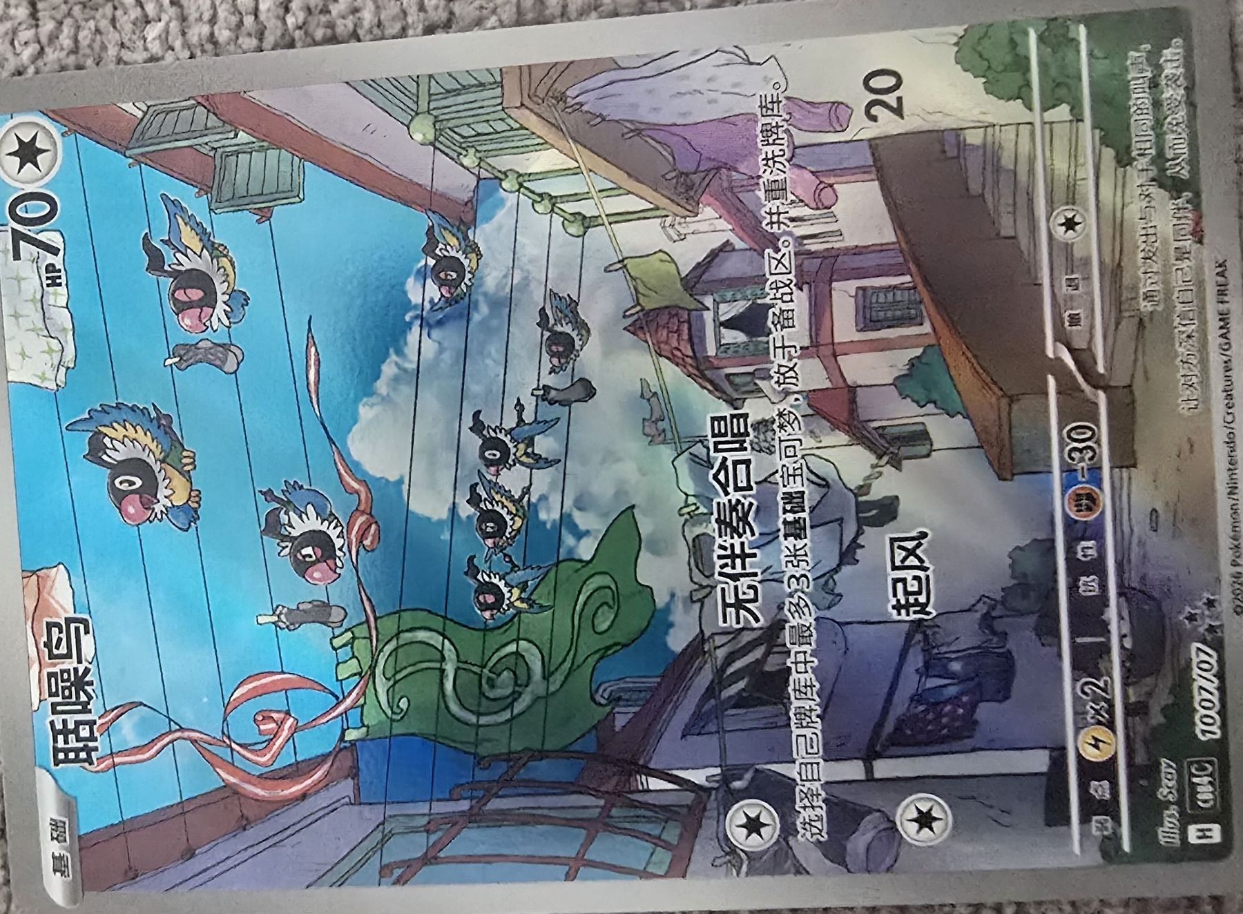 Pokémon Carte collezionabili: Plaudagei (Chatot) – Nuovo (secondo la descrizione) da Naters venduto da alissa.s