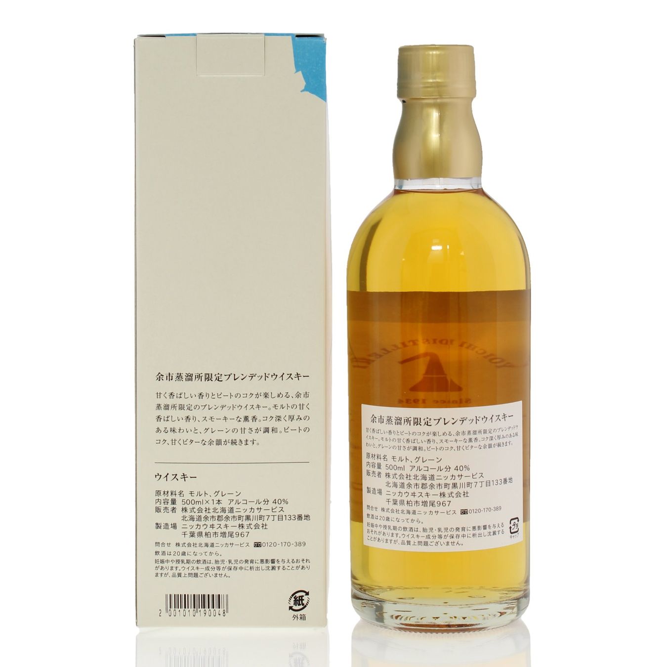 Spirituosen: Yoichi Distillery Limited Edition Blend – Neu und originalverpackt aus Bouveret von Exclusive_Spirits 1