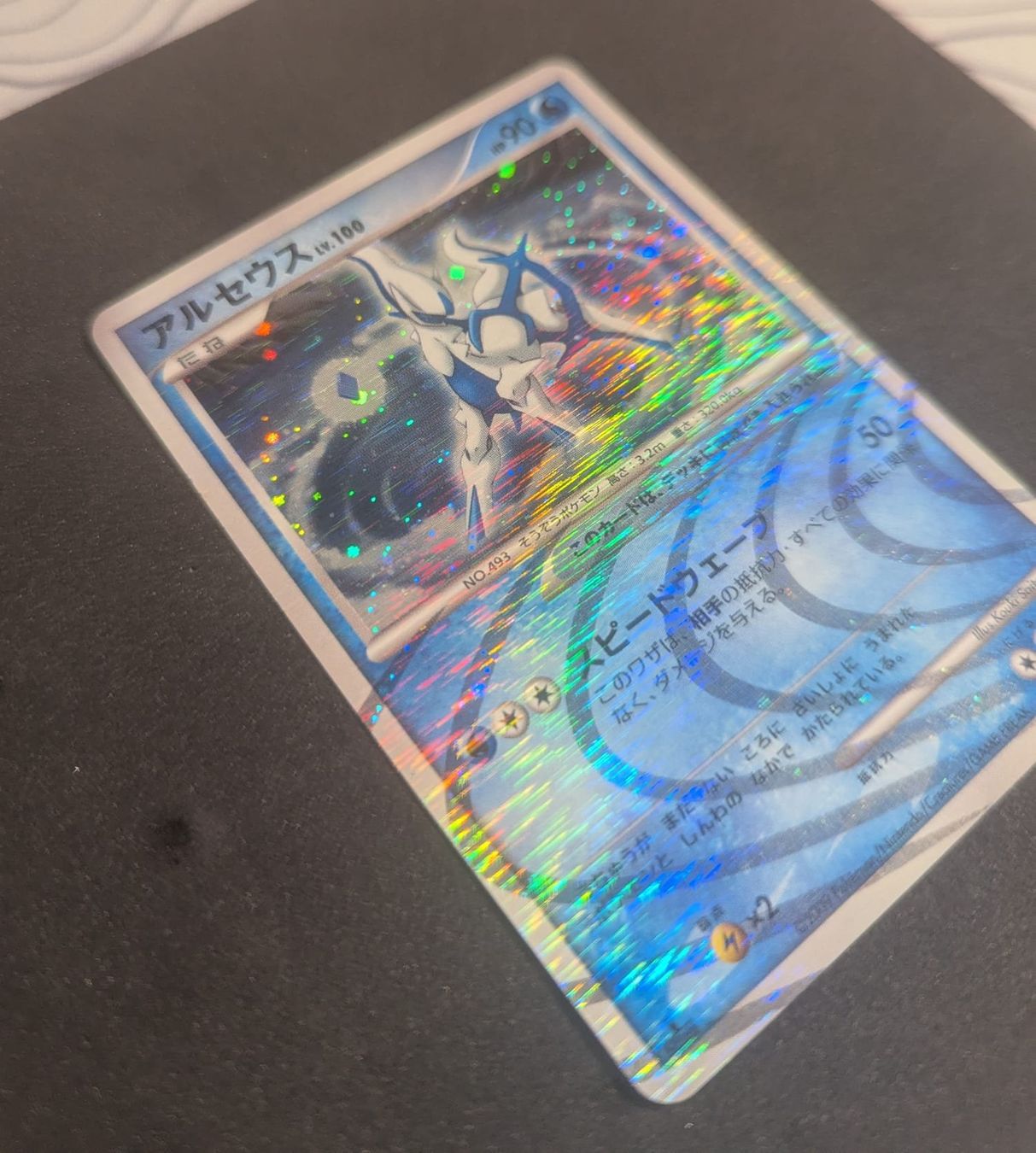 Pokémon Sammelbilder & Trading cards: Arceus Lv.100 Pt4 029/090 – Gebraucht aus Zürich von printz7 1
