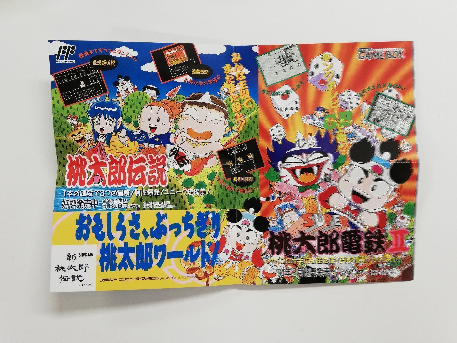 Nintendo Spiele: Shin Momotarou Densetsu / Nintendo SFC – Gebraucht aus St. Gallen von zorro_dc 4