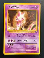 Mewtwo [Series 1] #150 Pokemon Japanese Vending