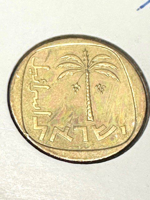 Alle Münzen: israelische Münze – Gebraucht aus Winkel von zeho 1
