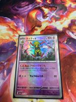 Xatu (xsv8a 061) / -JAP- / Terastal Festival ex