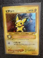 Pichu 172 - Jap holo