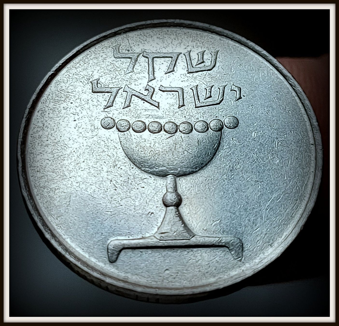 Alle Münzen: ISRAEL 1 SHEQEL 5742/1982 – Gebraucht aus Winterthur von Creso70