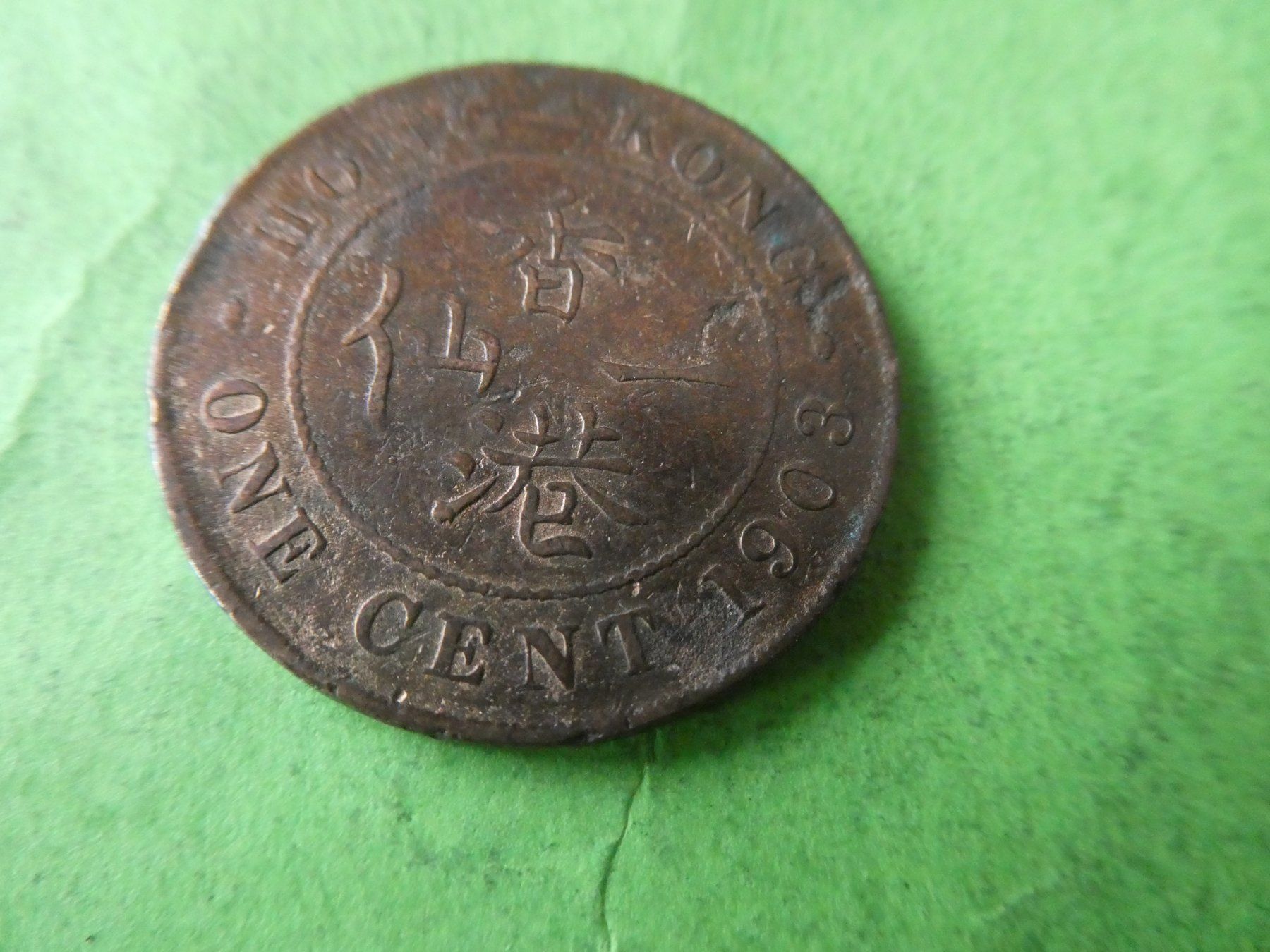 Toutes les monnaies: Hongkong 1903, 1 Cent – D'occasion à Hinterforst par Rohusri 1
