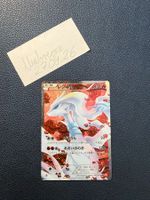 Pokémon Karte: Reshiram SHC 022/020 JAP 🇯🇵 NM