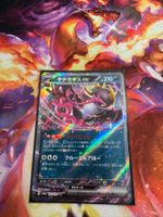 Beatori ex (sv8a 104) / -JAP- / Terastal Festival ex