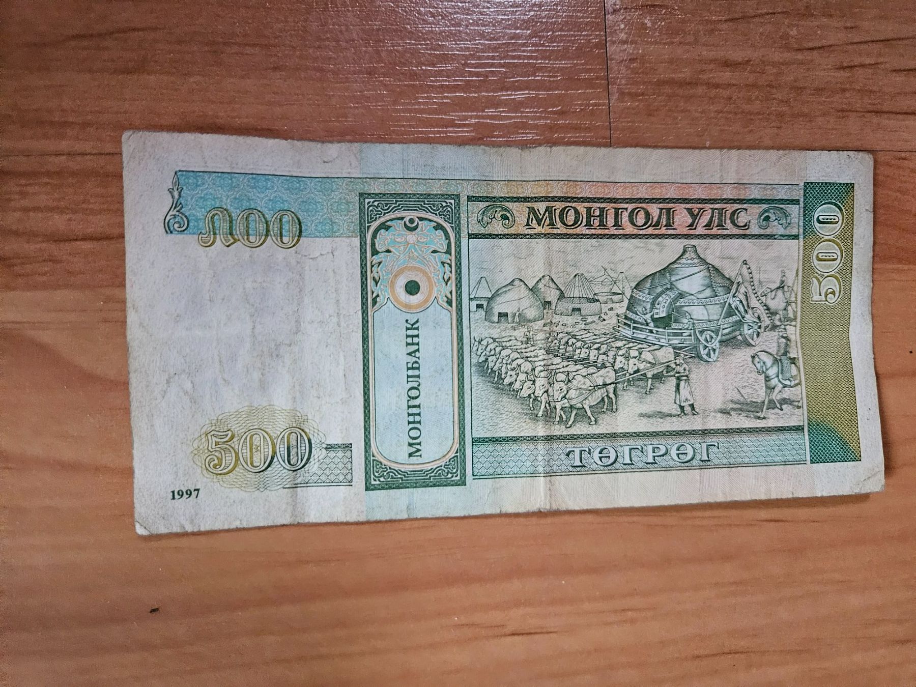 Banknoten: Mongolische 500 Tögrög Note, 1997, Dschingis Khan – Gebraucht aus Winterthur von ManuM88 1