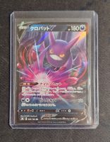 Pokemon Karte Crobat V Japanisch 099/184 Top Zustand
