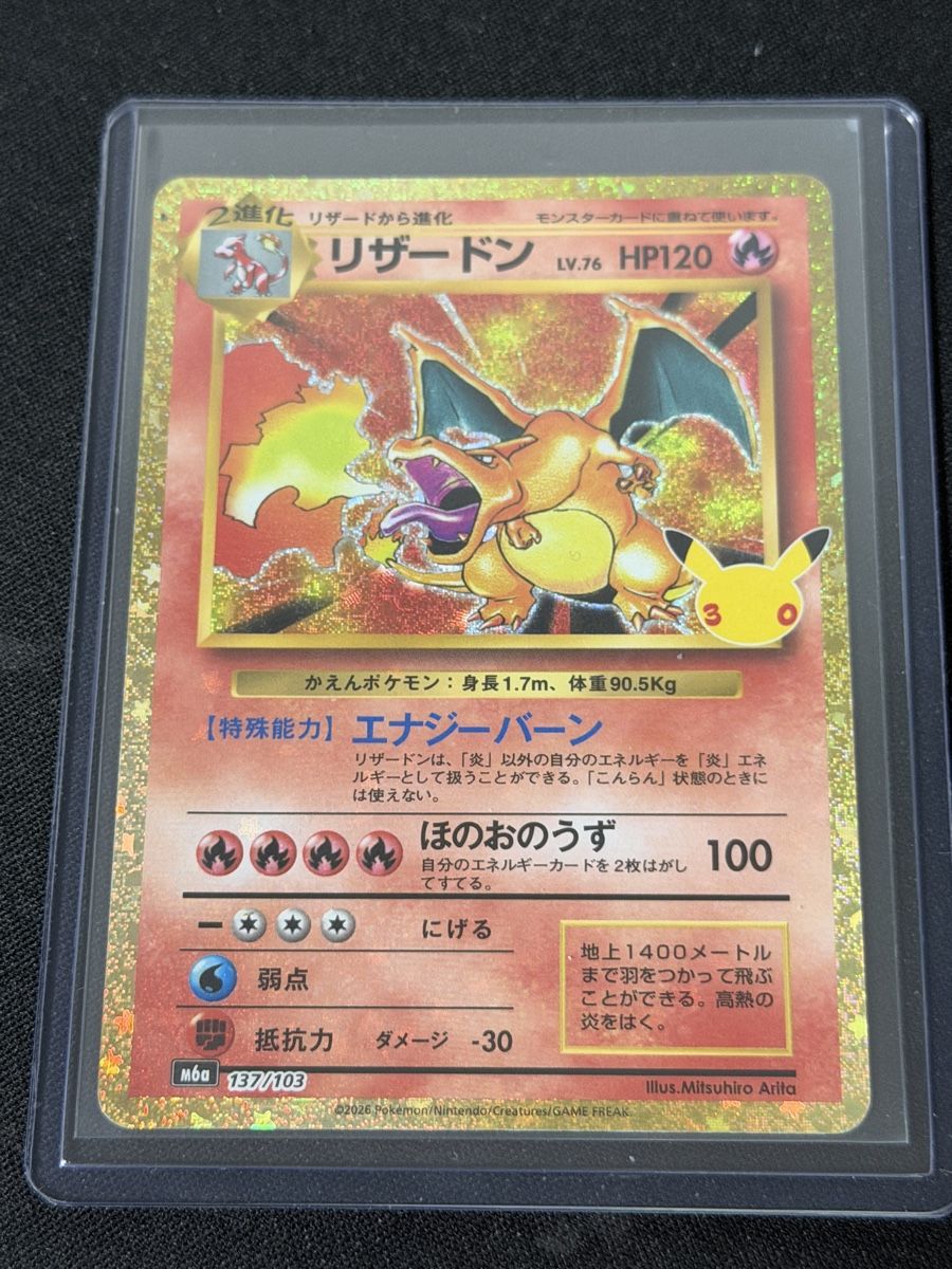 Pokémon Cartes à collectionner: Charizard 137/103 JP – Neuf (Voir description) à Mendrisio par OtakuWorld_Sagl