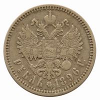 Russland / Russia 1 Rubel 1896 Silber