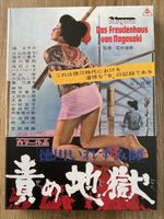 Tokugawa Das Freudenhaus von Nagasaki Mediabook