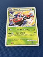 Kricketune Reverse Holo Japanese Pokemon NM 1.ed