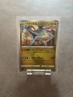 Pokémon Latios Holo 010/100 Fusion Arts S12
