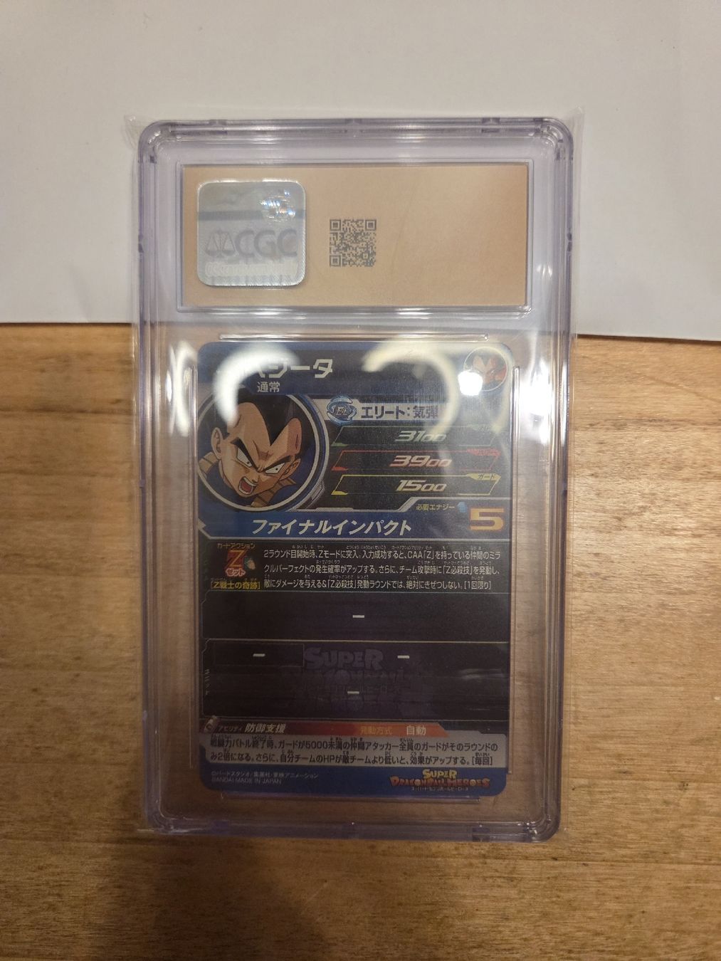 Bandai Sammelbilder & Trading cards: Dragon Ball Vegeta CGC 10 Pristine – Gebraucht aus Wittenbach von AS727 1