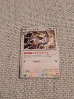 LINOONE, INFERNO X, M2, UNCOMMON, 2025, JAP, NM/MT