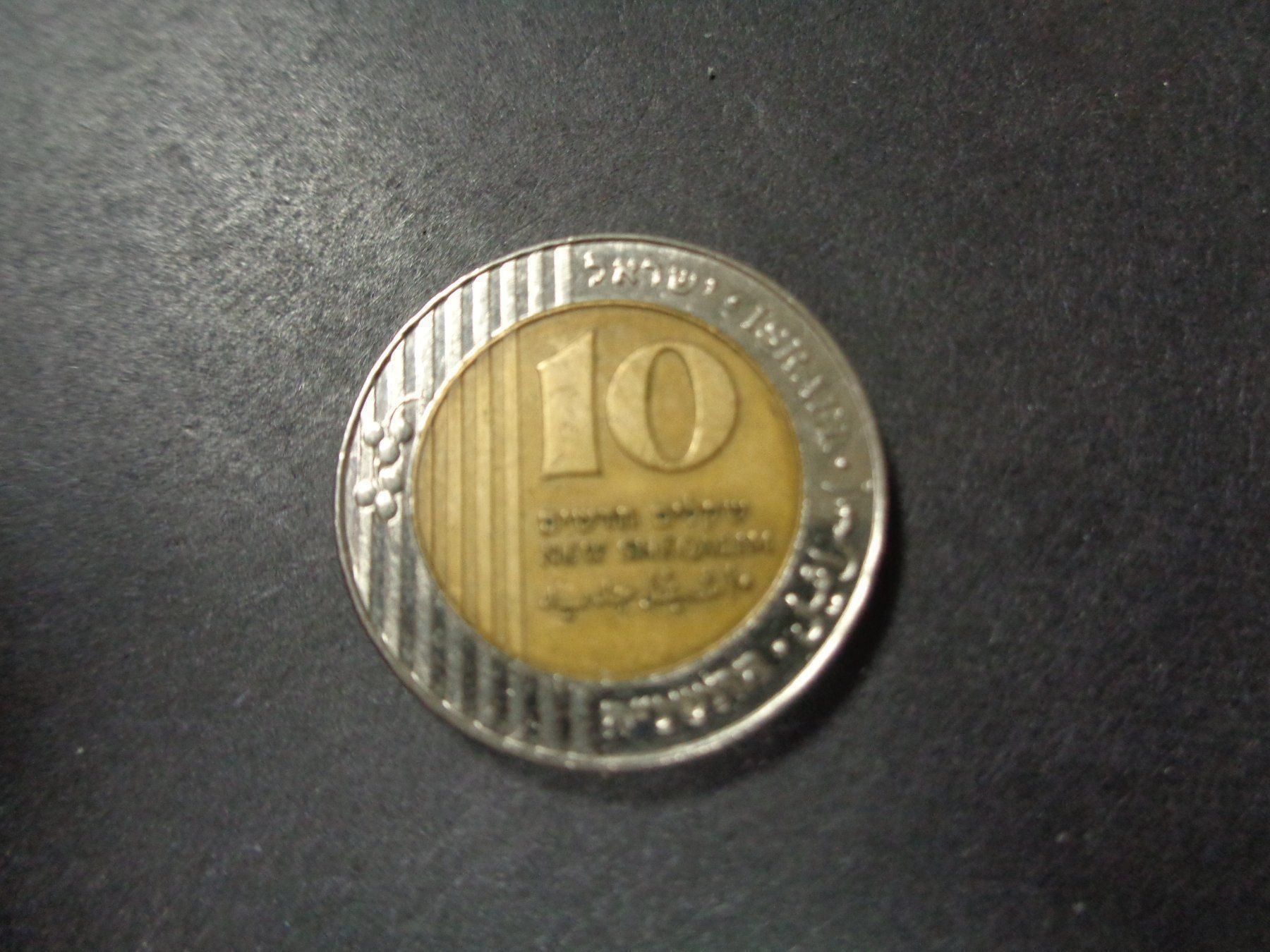 Tutti le monete: 10 Schekel Israel – Usato da Kriens venduto da TSCH1