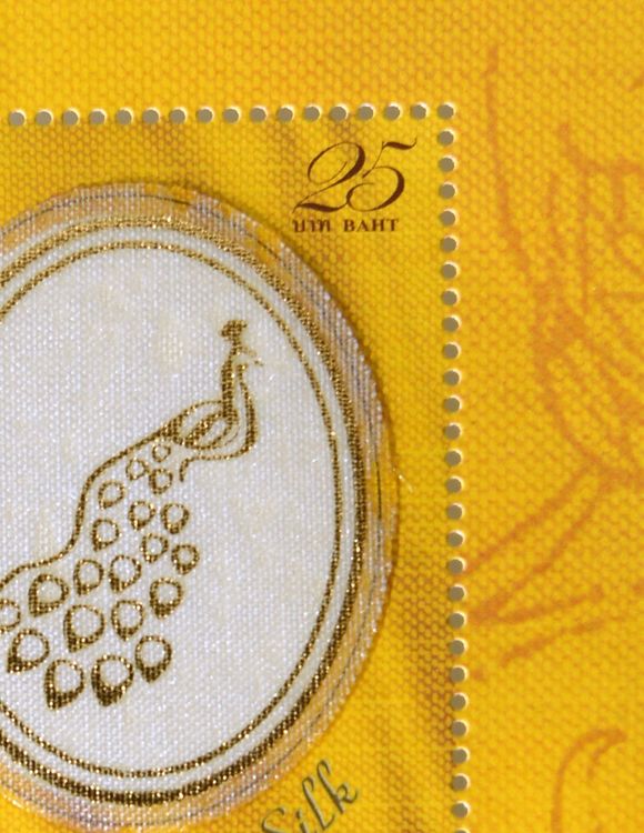 THAILAND, Seiden Briefmarke, 
