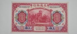 Chine 10 Yuan Shangai 1914 (P118o) Selten Ungefaltet