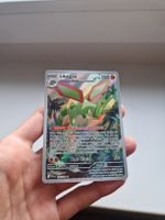 carte pokémon libégon AR en français near mint