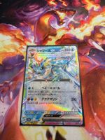 Aquana ex (sv8a 031) / -JAP- / Terastal Festival ex
