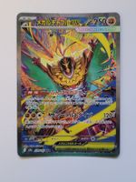 Pokemon TCG Mega Hawlucha ex  m2a 239/193 SAR JP