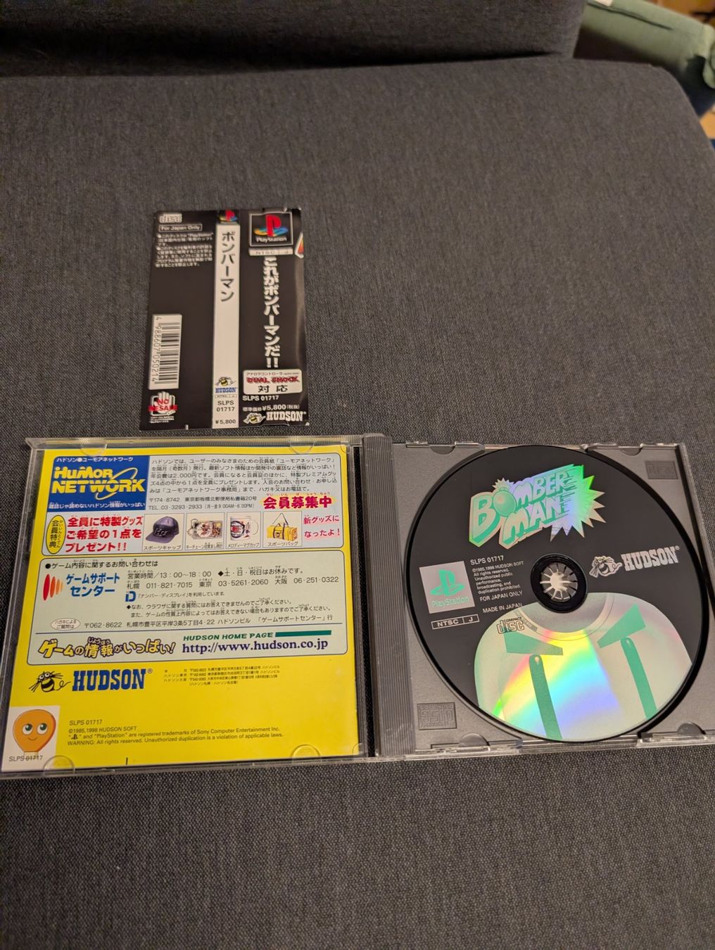 Giochi: Bomberman Sony PlayStation JP – Usato da Giubiasco venduto da Tici__nerd_Giubiasco 2