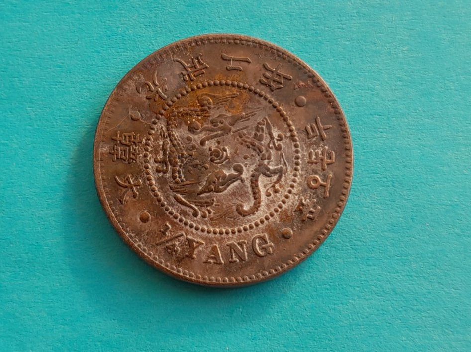 Alle Münzen: Asiatische Münze, 4.5g – Gebraucht aus Aarau von Reto_BA_01 1