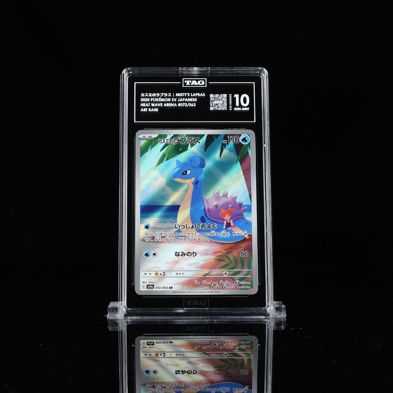 Pokémon Sammelbilder & Trading cards: Misty's Lapras (Jp) - TAG10 – Gebraucht aus Ennetbürgen von Home_of_TCG
