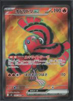 POKÉMON / Oricorio EX / Inferno X / Fullart 🇯🇵