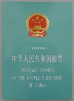 1986, CHINA, postfrisches ** Jahrbuch mit allen Ausgaben