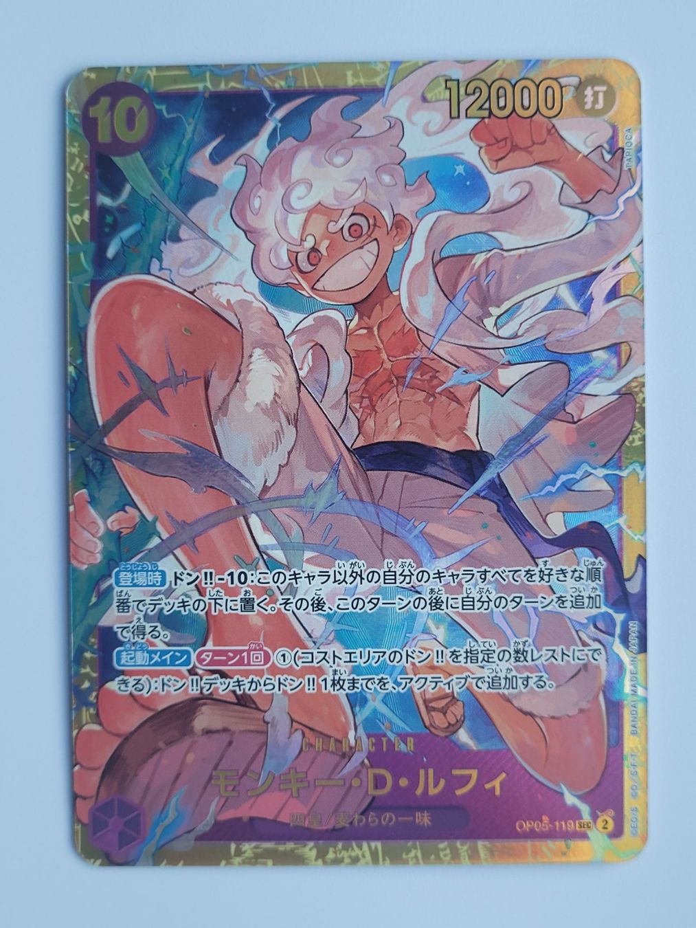Bandai Carte collezionabili: One Piece TCG Luffy Gear 5 SEC OP05 JP – Nuovo (secondo la descrizione) da Münchenstein venduto da new_akiba_store