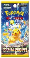 1x Super Electric Breaker booster (KR)
