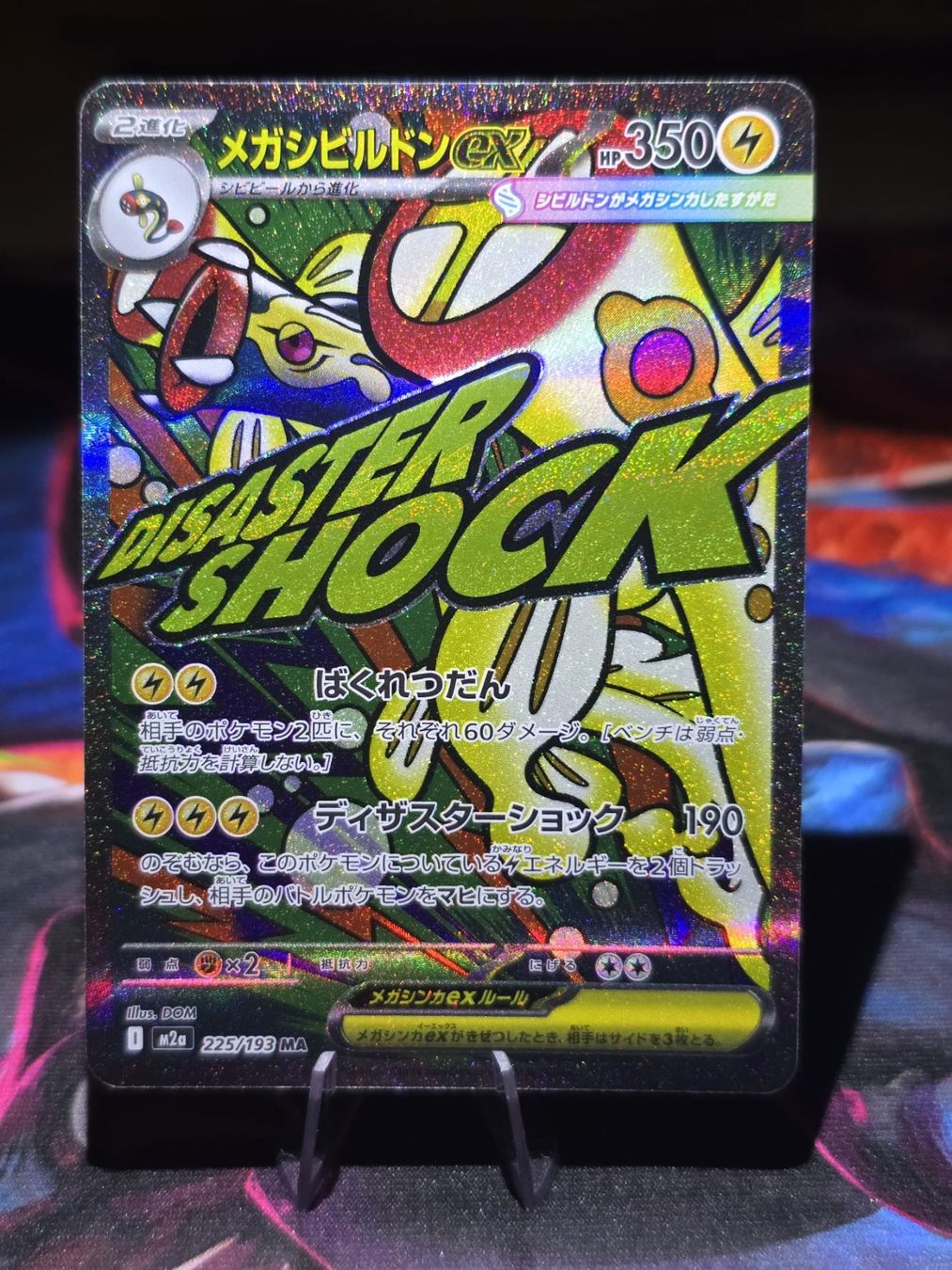 Pokémon Cartes à collectionner: Mega Zapplarang ex (m2a 225) – D'occasion à Lenzburg par AkuyakuTCG