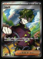 Brassius #190 Pokemon Japanese Terastal Festival sv8a