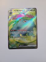 Pokemon TCG Venusaur ex sv2a 184/165 SR JP