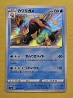 s4a Shiny Star V - Drednaw 228/190 S