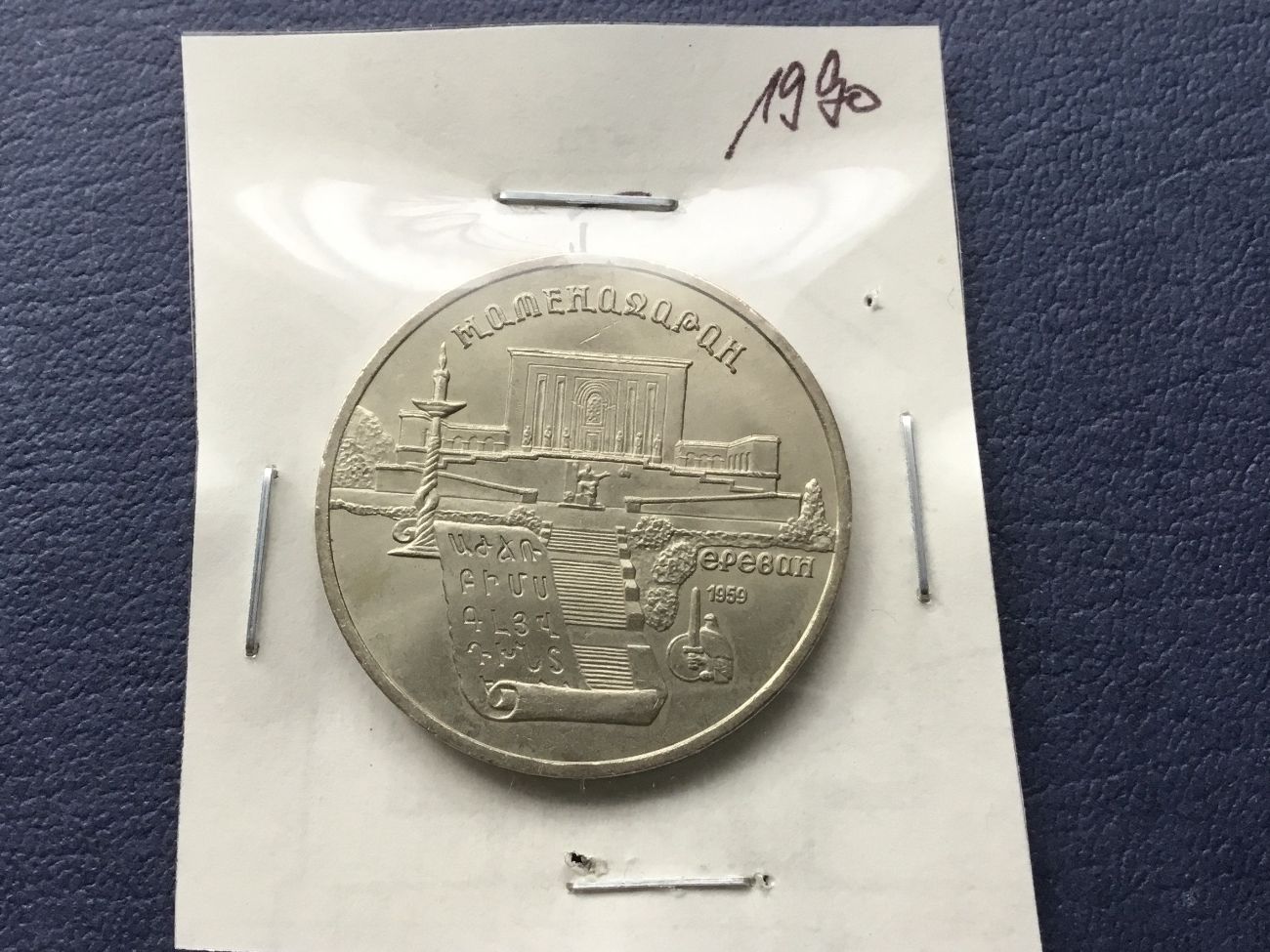 Tutti le monete: 5 Rubel 1990 Depository of Ancient Armenie Manoscripts – Usato da St. Margrethen SG venduto da alfapeugeot10