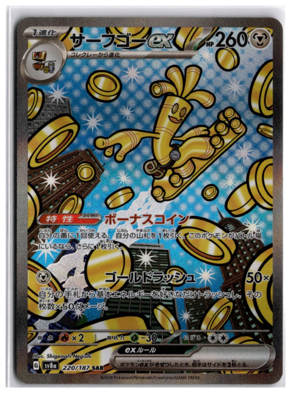 Pokémon Sammelbilder & Trading cards: Gholdengo ex (sv8a 220) SAR – Neu (gemäss Beschreibung) aus Andwil TG von Artrarecards_Etter