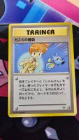 Misty's Duel Pokemon Japanese Leaders' Stadium